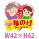 母の日向け販促シール「母の日」 42×42(mm)「1冊300枚」