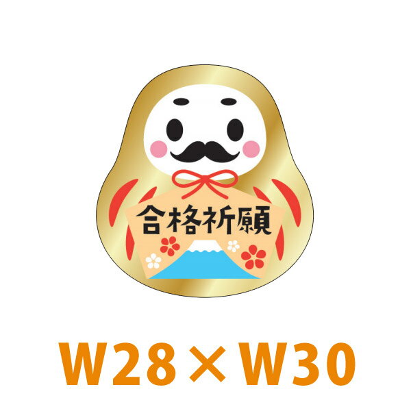 受験生向け販促シール「合格祈願」金箔押し W28×H30mm 「1冊300枚」