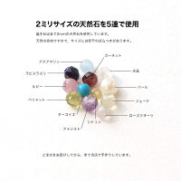 ピアス誕生石12種類の天然石2ミリ5連イヤリングレディース誕生日プレゼントギフトプチプラプチギフトパワーストーン石言葉おしゃれかわいい