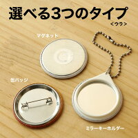 ボール型名入れ缶バッジ卒団記念品野球サッカーバスケバレーテニス卒部引退卒業記念品マグネットキーホルダーに変更可送料無料ラッピング無料個別包装