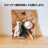 野球ベアキーホルダー野球部卒業卒団記念品名入れ刻印可かわいいくまぬいぐるみテディベアグローブバット野球ボール