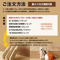 野球ベアキーホルダー野球部卒業卒団記念品名入れ刻印可かわいいくまぬいぐるみテディベアグローブバット野球ボール