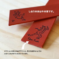 鳥獣戯画名入れ刻印本革レザー栞しおりブックマーカーラッピング無料誕生日敬老の日記念品うさぎかえる猫送料無料名前入り鹿革紐エゾシカ読書の秋プレゼントギフト鳥獣戯画グッズ