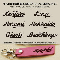 名入れ本革レザーキーホルダー筆記体ロゴ風名前入れプレゼント送料無料箱入りラッピング名入れ刻印ギフト簡易ラッピング無料