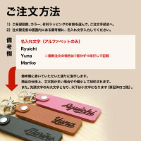 名入れ本革レザーキーホルダー筆記体ロゴ風名前入れプレゼント送料無料箱入りラッピング名入れ刻印ギフト簡易ラッピング無料