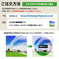 ミラー付き写真キーホルダーインスタ写真スマホ写真から作れるオリジナル記念品鏡キーホルダー