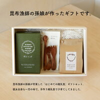 はじめての離乳食セット名入れ刻印木製スプーンフォークカトラリー付き日高昆布北海道産おぼろづき10倍粥出産祝いハーフバースデー内祝いギフトプレゼントオーガニック