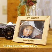 名入れ無料天然木製写真立てフォトフレーム結婚祝いプレゼントおしゃれ誕生日ギフトL版額縁文字刻印彫刻記念品送料無料
