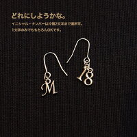 イニシャルナンバーピアスイヤリングに変更可能両耳プチプラ2文字選べるアルファベット数字背番号シンプルシルバーカラープレゼントギフト記念日ラッキーナンバー誕生日Lucca