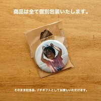 写真缶バッジオリジナル丸型缶バッチイラスト絵プレゼントプチギフト記念品部活卒業引退