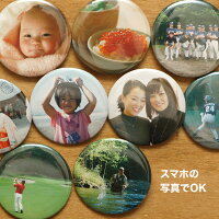 写真缶バッジオリジナル丸型缶バッチイラスト絵プレゼントプチギフト記念品部活卒業引退