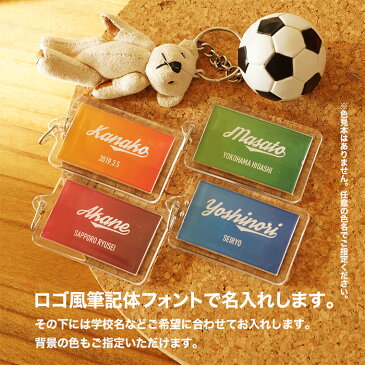 サッカー 卒団 記念品 サッカーボール しろくま キーホルダー 名入れ プレート 卒業 引退 サッカー部 サッカー 少年団 背番号 名前入り ベア キーホルダー 部活