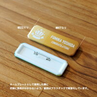 名入れ缶バッジ長方形長四角名札ネームプレート卒団卒業記念品送料無料名前入り缶バッチ野球サッカーバスケバレーテニス