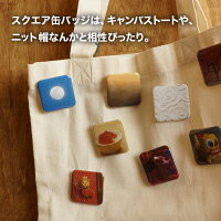写真缶バッジマグネットお試し3個セット四角正方形送料無料オリジナルブローチ