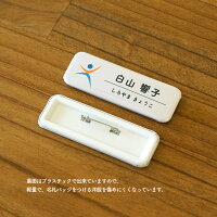 名札ネームプレート会社ロゴ入りピンホワイトオリジナル名入れ名前入り飲食店社員証学校イベント病院送料無料バッジ