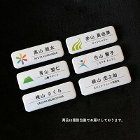 名札ネームプレート会社ロゴ入りピンホワイトオリジナル名入れ名前入り飲食店社員証学校イベント病院送料無料バッジ