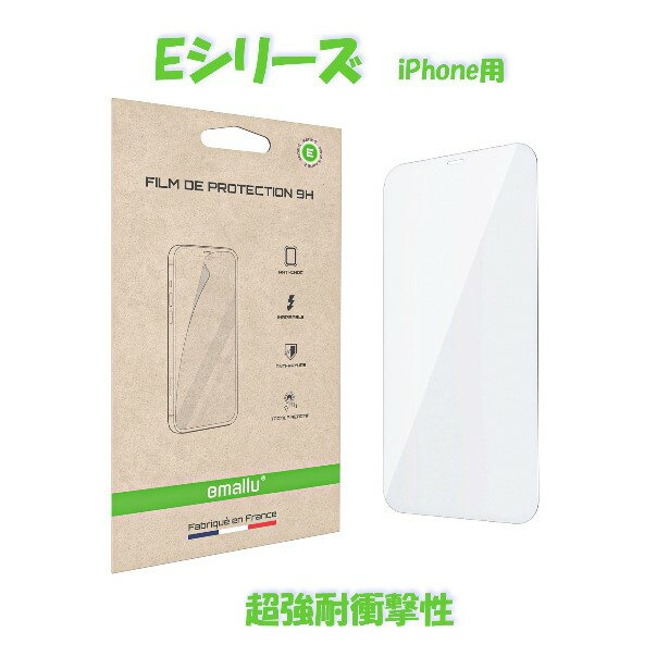 スマホ保護フィルム 超強耐衝撃性フィルム「EMALLU Eシリーズ iPhone用 」 iphone 14 13 mini 12 11 pro max 携帯フィルム 携帯保護フィルム アイフォン スマホフィルム 指紋防止 耐衝撃 スマホ保護シート iPhonese 液晶保護フィルム 画面保護 シール iPhone画面保護フィルム