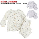 男の子 パジャマ 長袖 前開き キッズ 120cm 100cm ベビーパジャマ 80cm ワッフル 110cm 冬 90cm ボタン 女の子 寝巻き 子供 子供パジャマ ワッフルパジャマ キッズパジャマ 長袖パジャマ 上下セット お着がえ用 子ども服 こども服 セットアップ ナチュラル ゆったり 薄手