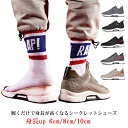 メンズ 身長up 6cm/8cm/10cm メッシュ シークレットシューズ シークレットスニーカー 背が高くなる ニット スニーカー 軽量 通気 カジュアル靴 運動靴 スニーカー ウォーキングシューズ スポーツシューズ 厚底