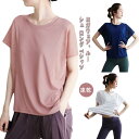 ヨガトップス レディース tシャツ 速乾 薄手 半袖 汗吸収 ヨガ 通気性 軽量 ヨガウェア ゆったり ホットヨガ ストレッチ タンクトップ Tシャツ アシンメトリー 体型カバー ロング