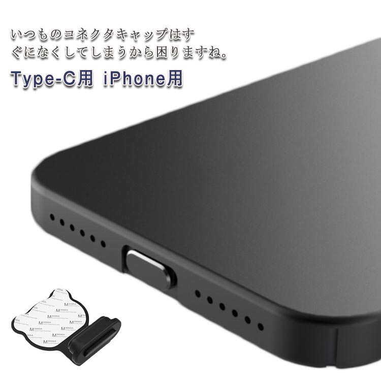 充電口カバー 15個セット キャップ iPhone 熊 15個セット 貼り付け式 コネクタカバー コネクタキャップ スマートフォン Lightning用 Type-C用 iPhone用 スマホ 防水プラグ シリコン 防塵プラグ 差込口 保護カバー クマちゃん