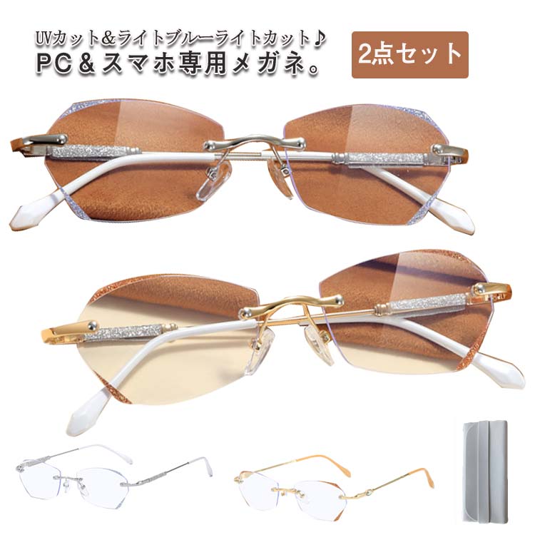 母の日 ブルーライトカット メガネ 老眼鏡 2点セット 伊達メガネ 眼鏡 UVカット シニア レディース リーディンググラス 女性用 シニアグラス ギフト プレゼント レザー収納ポーチ付き