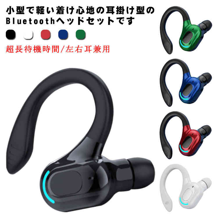 軽量 ブルートゥースイヤホン 高音質 Bluetooth 耳