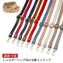 交換用 ショルダーベルト 65-130cm 肩紐 ショルダーストラップ 付け替えベルト 調節可能 肩掛け用ショルダーストラップ バッグストラップ 幅1.8cm 肩掛け 斜め掛け 肩ベルト(4)