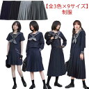 プリーツ スカート スカート 【全3色×9サイズ】制服 無地 ロングスカート 送料無料スクール スカート 人気 ウエストゴム 膝丈 ミドル丈 【全3色×9サイズ...