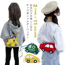 2タイプ 11色 車 男の子 キッズ 警察車 ショルダーバッグ くるま 斜めがけ バッグ パトカー 子供 肩掛け かばん 女の子 ガジェットポーチ ショルダーポ...