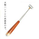 持ちやすい 孫の手 伸縮孫の手 コンパクト 携帯用 背中 かゆみ まごの手 木製 伸縮孫の手 まごのて 伸びる 携帯 伸びる孫の手 便利グッズ 背中かき 敬老の...