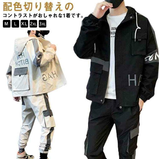 冬 上下 ジャージ ユニセックス パンツ レディース 長袖 春 秋 撥水 カジュアル ウインドブレーカー ゴルフ 防水 ナイロンパーカー フード フード付き 20代 ゴルフ スポーツ 30代 メンズ 冬 上下 ジャージ ユニセックス パンツ レディース 長袖 春 秋 撥水 カジュアル ウインドブレーカー ゴルフ 防水 ナイロンパーカー フード フード付き 20代 ゴルフ スポーツ 30代 メンズ