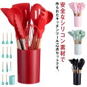 7色 安全素材 キッチン用品 キッチンツールセット 調理器具ツール 12点セット 収納ボックス付 調理 シリコン製 台所用品 耐熱シリコ フライ返し 調理器具ツ...
