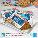 塩キャラメルナッツサブレ 12枚入×10箱 送料無料 沖縄土産 人気 お菓子 おすすめ お土産 ハロウィン バラマキ ばら撒き土産