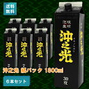 沖之光 泡盛 紙パック 30度/1800ml×6本セット 送料無料 プレゼント ギフト 父の日 お歳暮 1