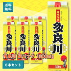 多良川 泡盛 紙パック 30度/1800ml×6本セット 送料無料 プレゼント ギフト 父の日 お歳暮