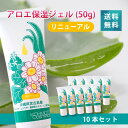 宮古島のしずくアフターサンケアジェル 10個セット【ジェル アロエ スキンケア ボディケア ヘアケア かかと 角質ケア 無添加 乾燥 保湿 潤い 日焼け】【送料...