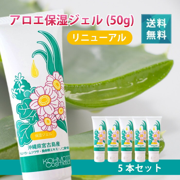 ヘアケア（5000円程度） 宮古島のしずくアフターサンケアジェル 5個セット【ジェル アロエ スキンケア ボディケア ヘアケア かかと 角質ケア 無添加 乾燥 保湿 潤い 日焼け】【送料無料】【リニューアル】｜母の日 プレゼント ギフト