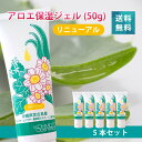 宮古島のしずくアフターサンケアジェル 5個セット【ジェル アロエ スキンケア ボディケア ヘアケア かかと 角質ケア 無添加 乾燥 保湿 潤い 日焼け】【送料無...