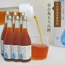 宮古島もろみ酢720ml(6本セット)天然発酵クエン酸飲料 送料無料 多良間島産黒糖使用 黒麹 宮の華酒造 必須アミノ酸　プレゼント ギフト..