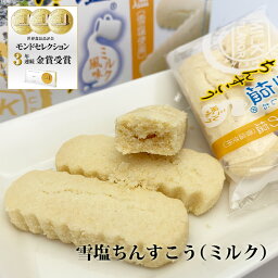 雪塩ちんすこうミルク風味（箱）24個入【送料無料】｜沖縄 宮古島 お土産 ギフト 贈り物 定番 お菓子 沖縄食品 プチギフト