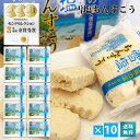 雪塩ちんすこうプレーン(箱)48個入×10個セット【送料無料】|沖縄 宮古島 お土産 ギフト 贈り物 定番 お菓子 沖縄食品 プチギフト