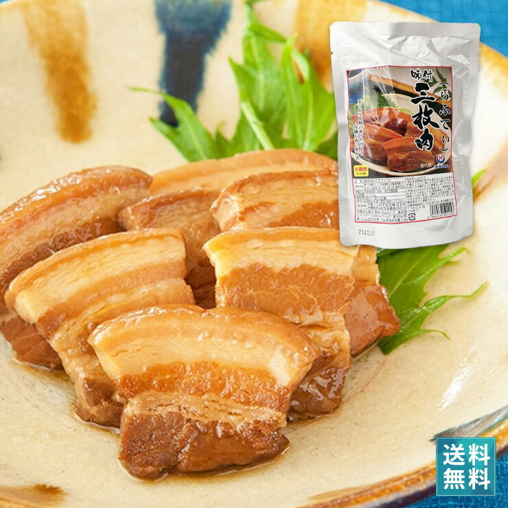 オキハム 味付 三枚肉（らふてぃ） 350g 送料込 レトルト食品