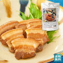 オキハム 味付 三枚肉（らふてぃ） 350g 送料込 レトルト食品