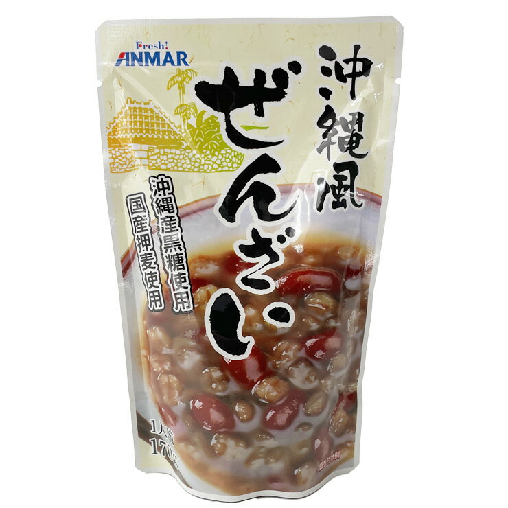 沖縄産の黒糖を使用し、押麦や金時豆を柔らかく煮て素朴な甘さに仕上げています　沖縄ぜんざい 180g 送料込 レトルト食品　お月見 十五夜