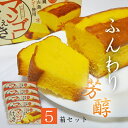 【沖縄宮古島産マンゴー】マンゴーケーキ【5箱セット】1箱（308g）お土産 パウンドケーキ 焼き菓子 お歳暮 プレゼント ギフト