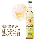 熊手のはちみつで造ったお酒 蜂蜜酒 ミード | ハンガリー産アカシアはちみつ使用 ハチミツ 健康 ハニー 熊手のはちみつ 熊手 mead 酒 ハニームーン ※商品リニューアルに伴いローヤルゼリーは含まれておりません。