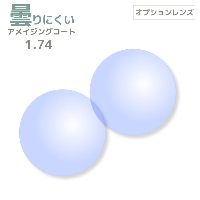 【オプションレンズ2枚1組】...