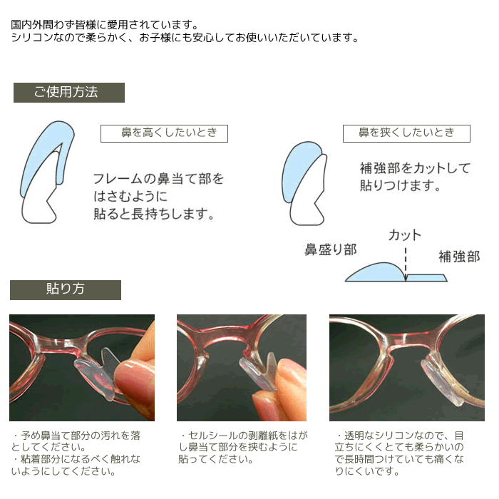 プラスチックフレーム用　鼻形調整材セルシールMミニ(M〜LL)[雑貨][定形外発送小物]