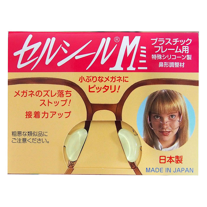 プラスチックフレーム用　鼻形調整材セルシールMミニ(M〜LL)[雑貨][定形外発送小物]